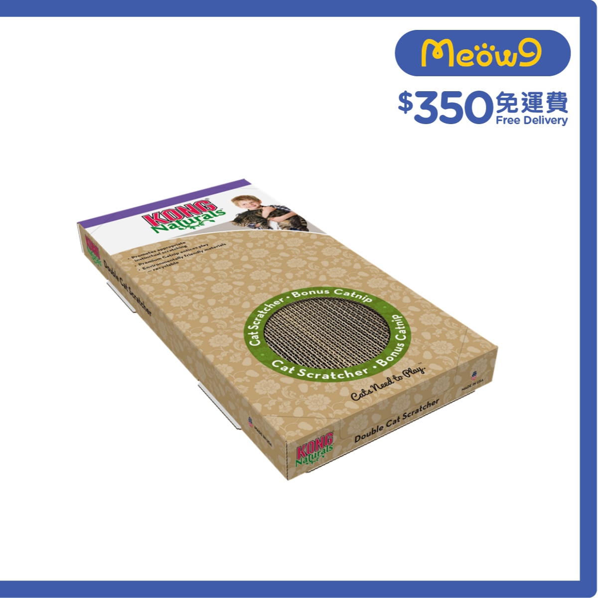 KONG Naturals Double Cat Scratcher- KONG