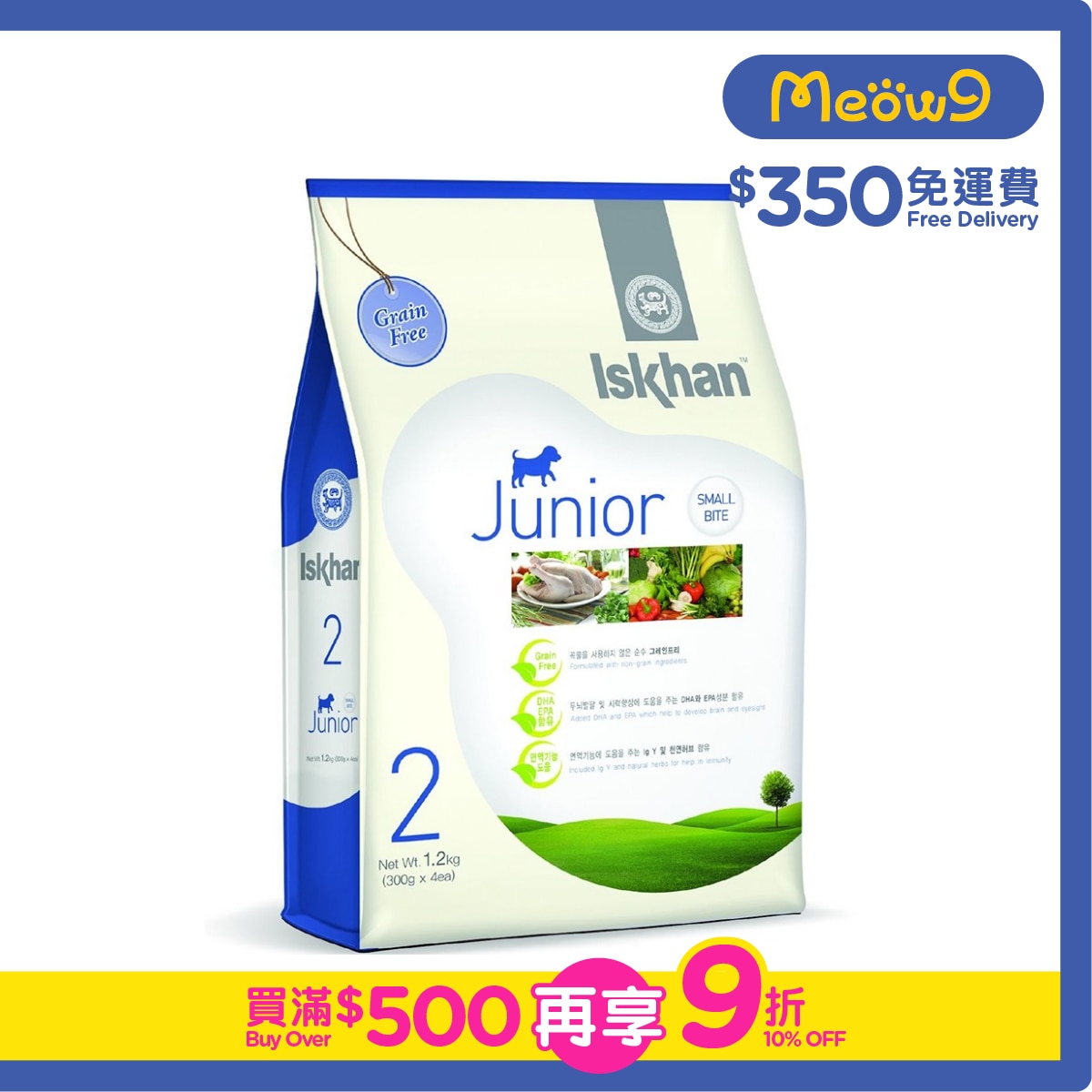 ISKHAN #2 Junior (1.2kg) - Iskhan