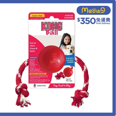 KONG Ball With Rope (Size S, 2.5'')- KONG