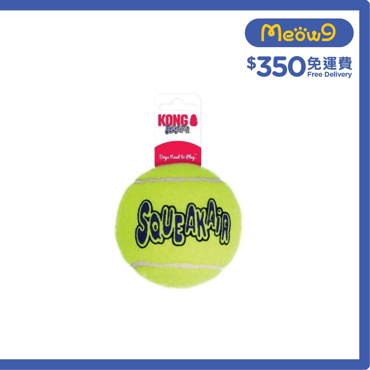 KONG 發聲網球(XL, 4")狗玩具9 - KONG