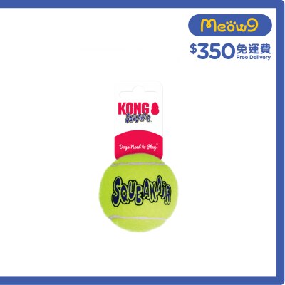 KONG 發聲網球(M, 2.5")狗玩具0 - KONG
