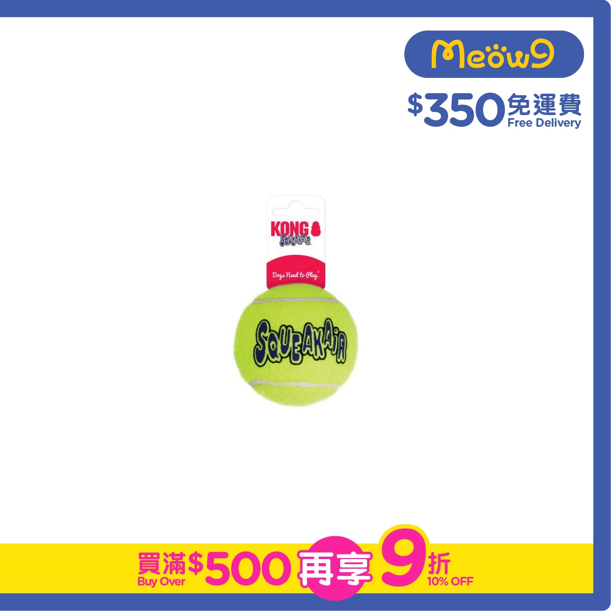 KONG 發聲網球(L, 3.25")狗玩具3 - KONG