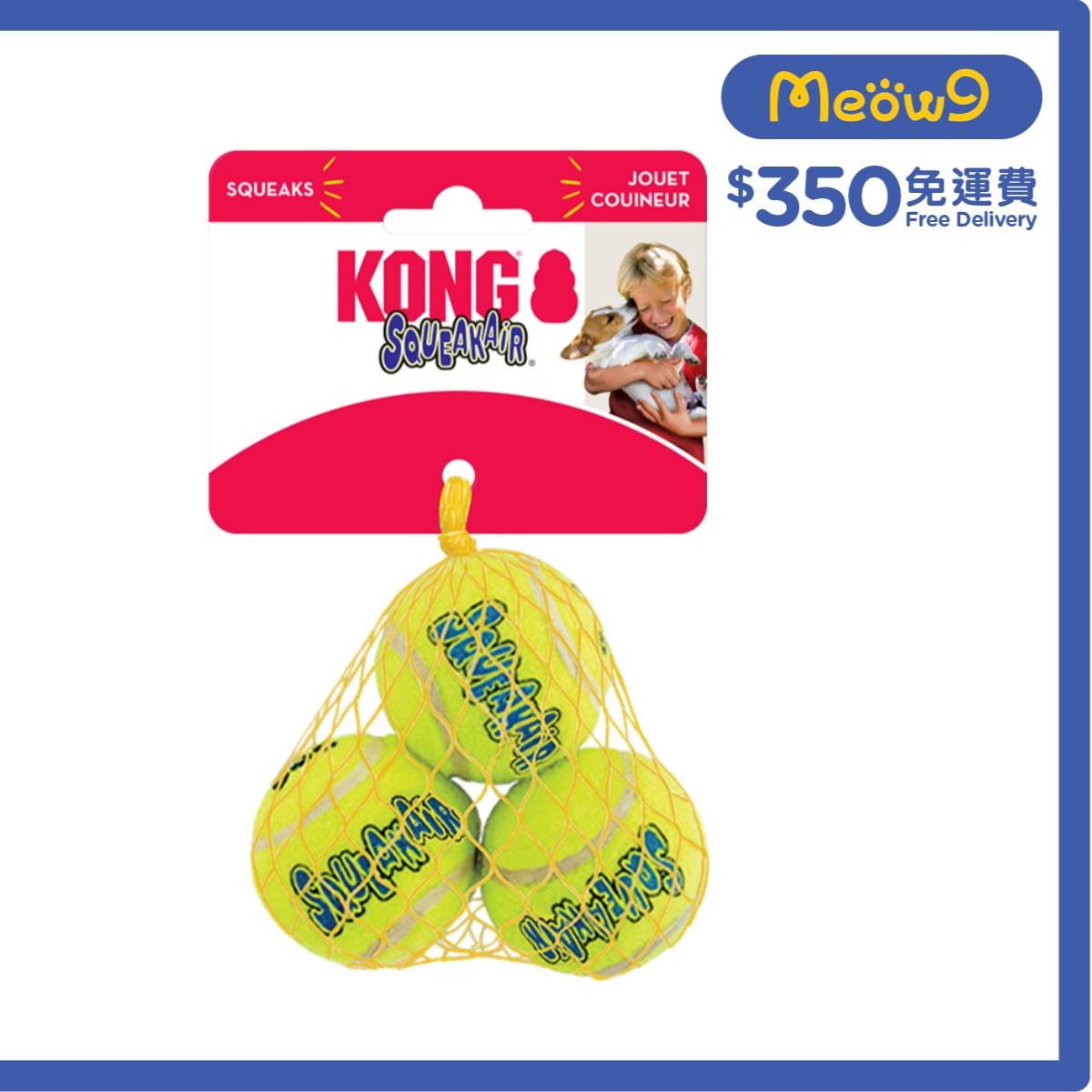 KONG Squeaker Air Ball (S, 2'' / 3pk) Dog Toy- KONG