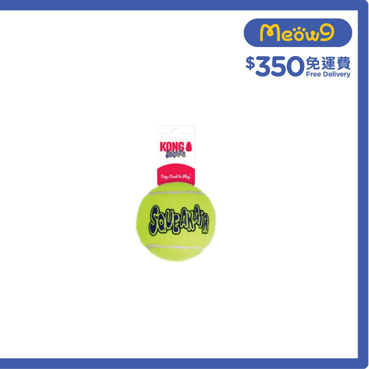 KONG 發聲網球(L, 3.25" / 2 個裝)狗玩具 - KONG