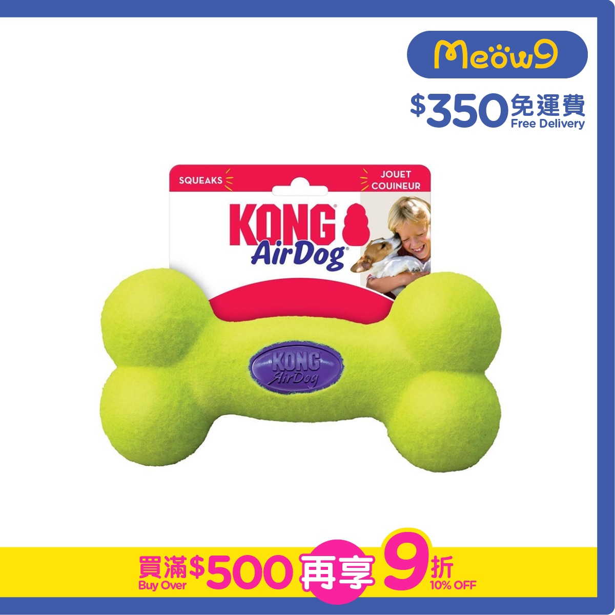 KONG AirDog Squeaker Bone (Size L, 4.5'' x 9.25'') Dog Toy  - KONG