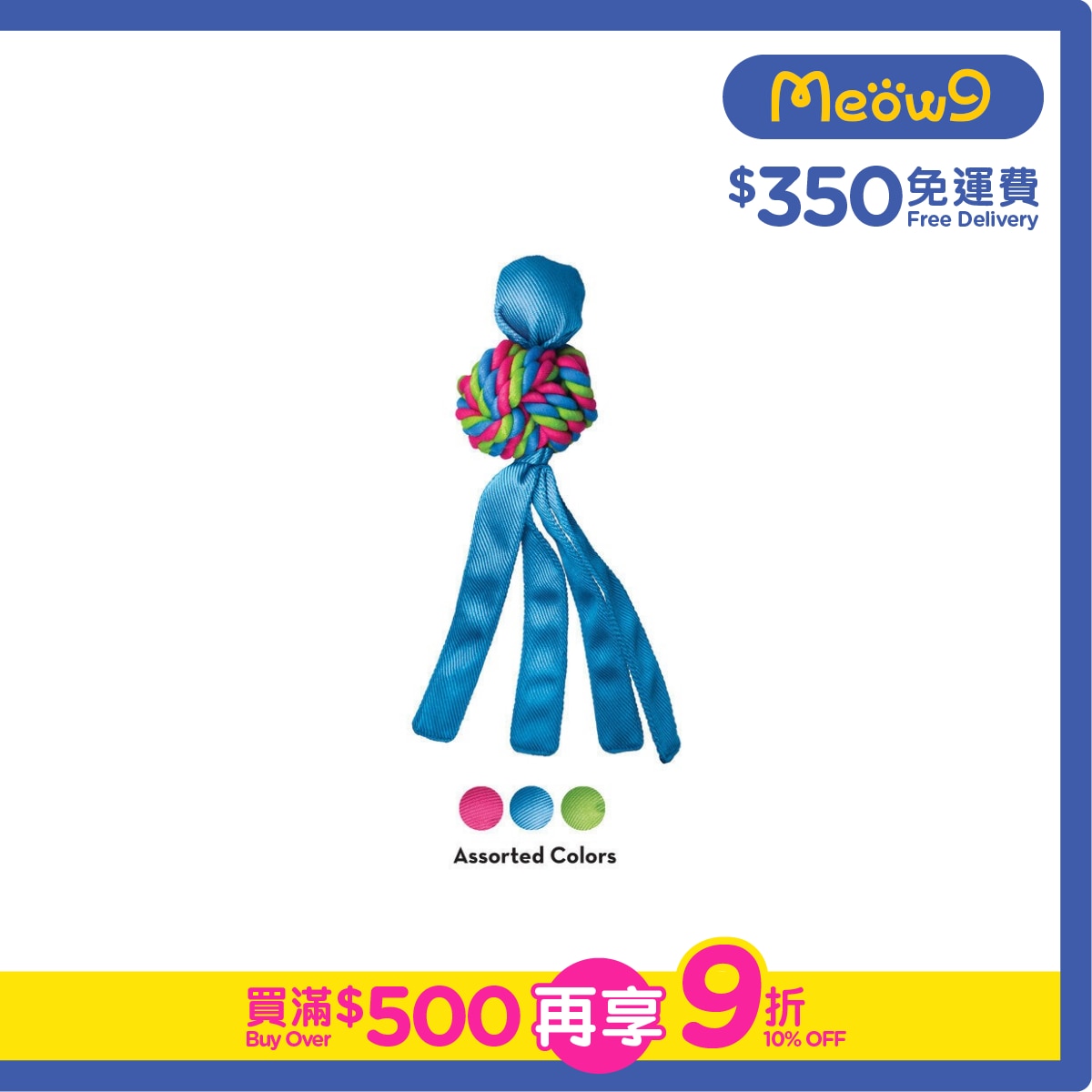 KONG 烏巴辮子球發聲狗玩具(Size L, 13"x3.5"顏色隨機) - KONG