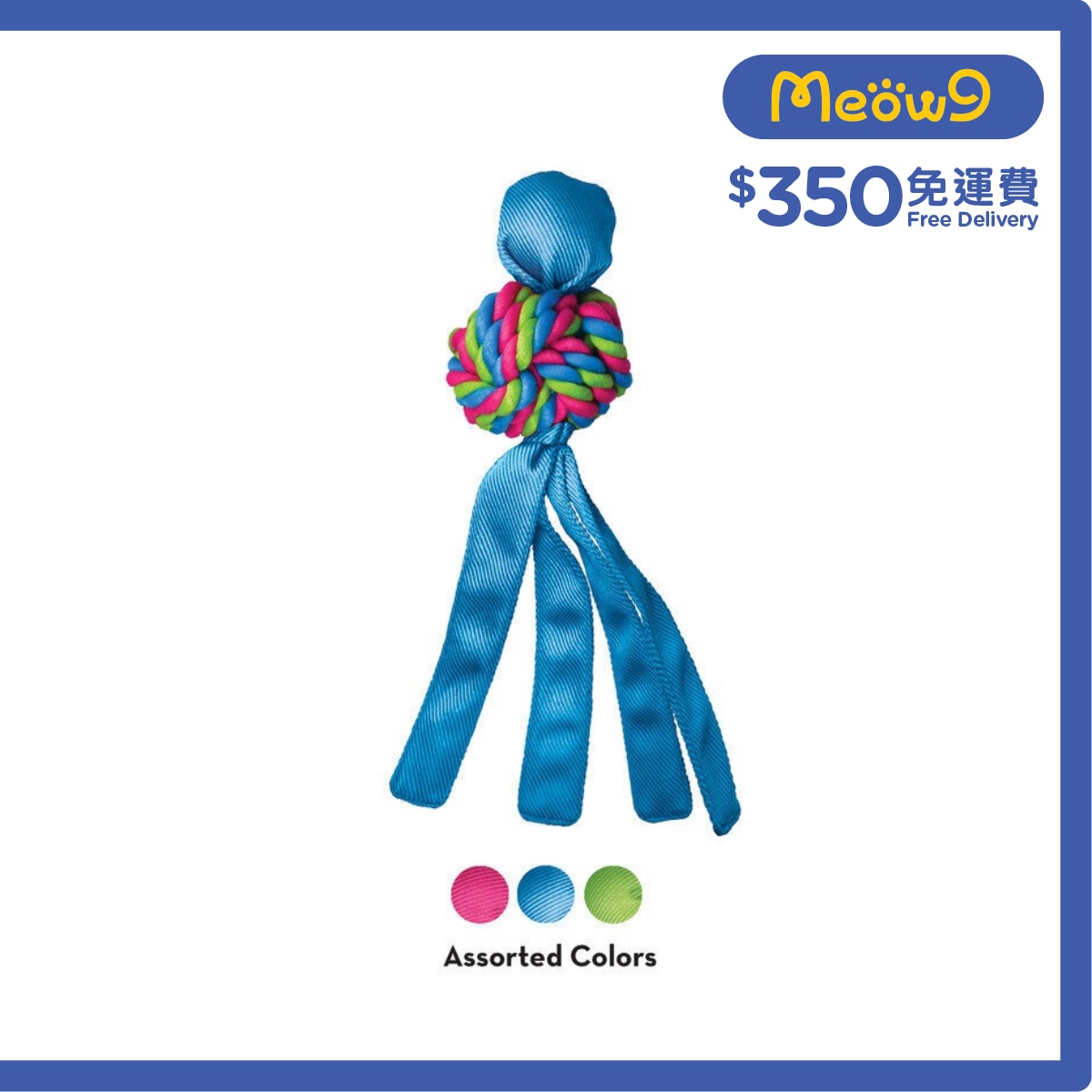 KONG 烏巴辮子球發聲狗玩具(Size S, 8.25"x2.5"顏色隨機) - KONG