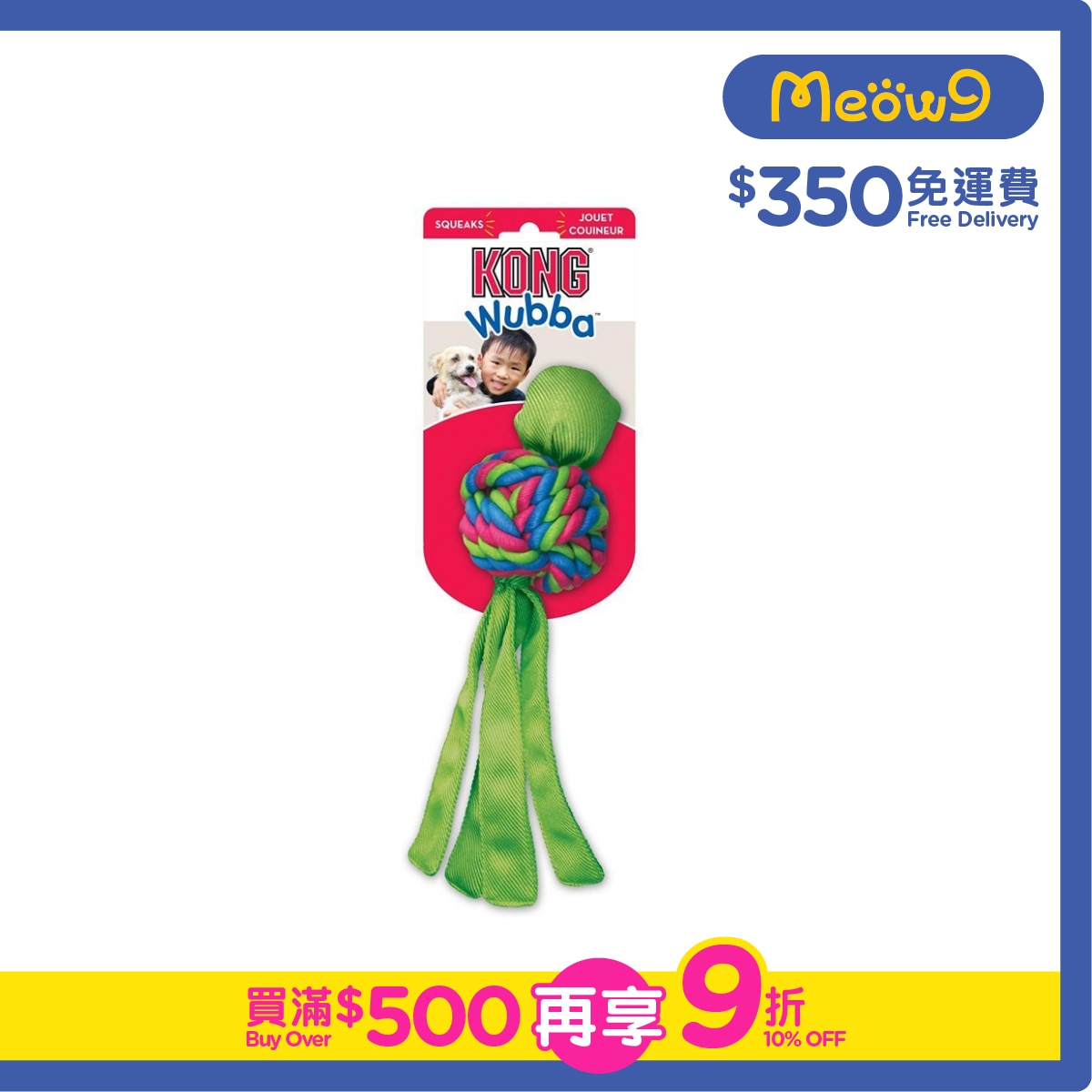 KONG 烏巴辮子球發聲狗玩具(Size XL, 16.5"x3.5" 顏色隨機) - KONG