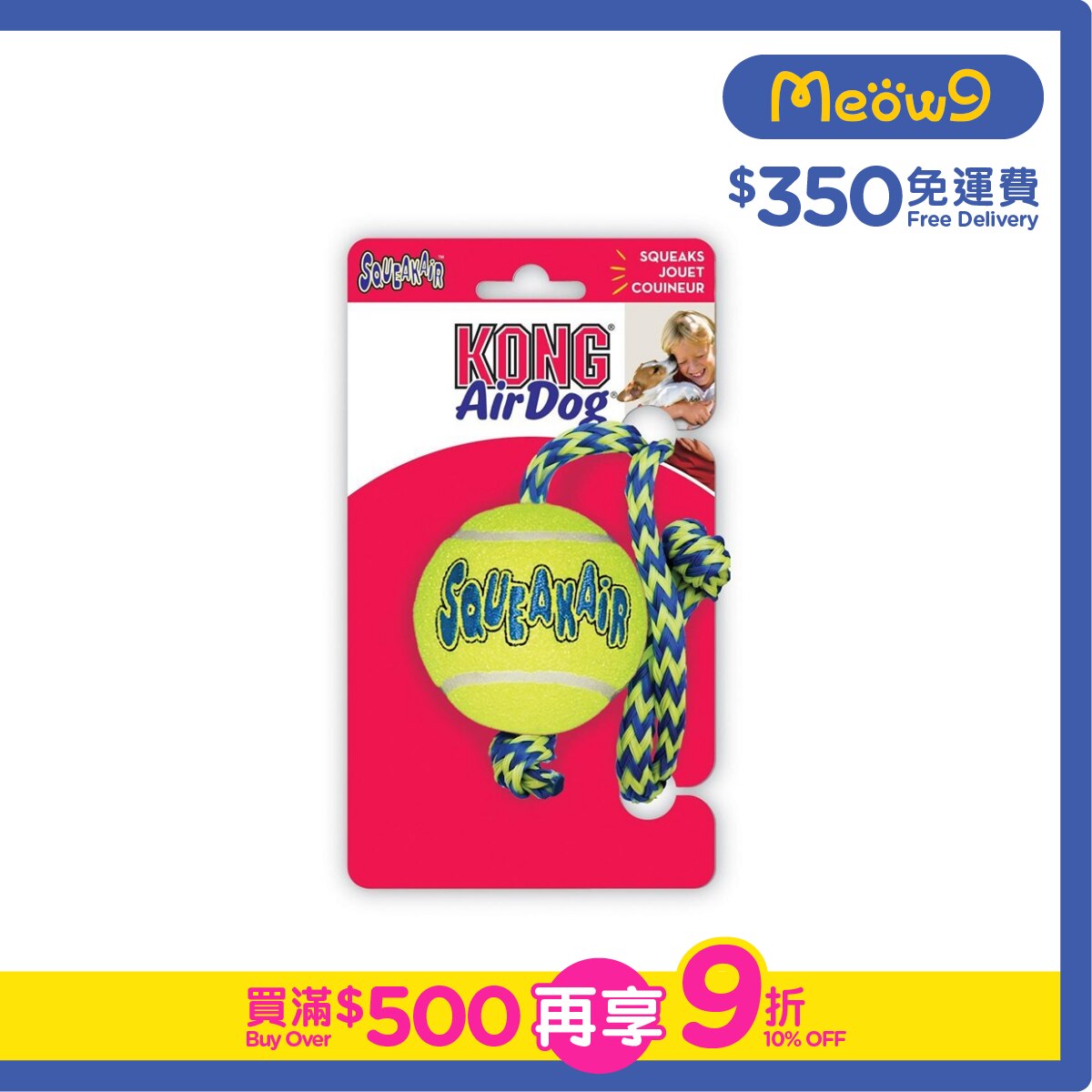 KONG Squeaker Air Tennis Ball w/ Rope (2.5'') Dog Toy- KONG