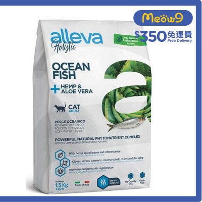 ALLEVA 草本呵護天然糧 深海鮮魚 + 大麻籽&蘆薈 配方成貓乾糧 (1.5kg) alleva 成貓-意大利無穀物