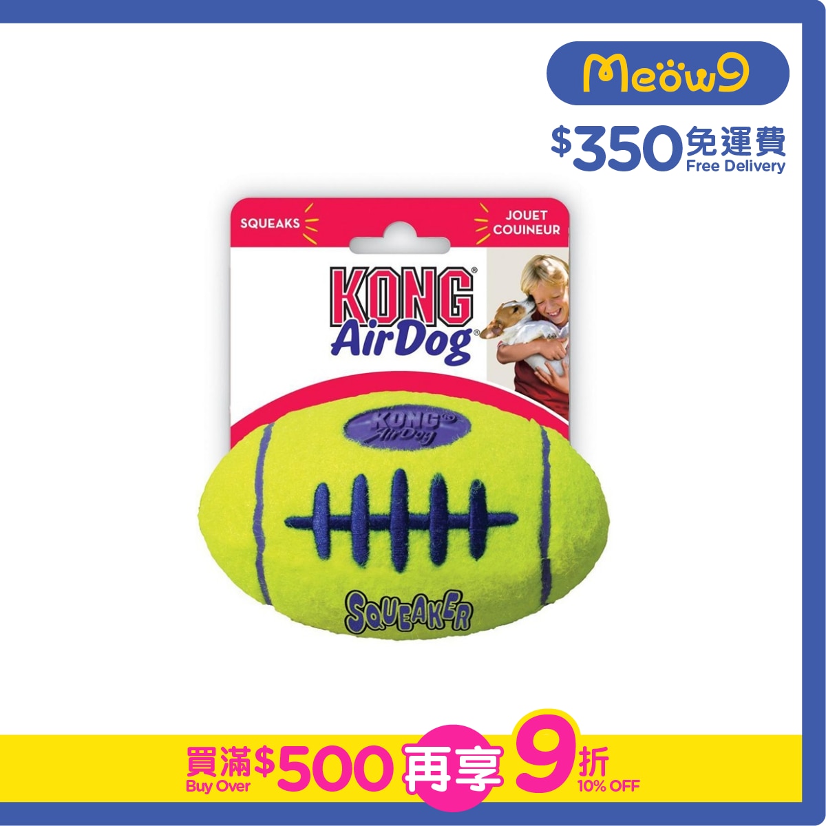 KONG AirDog Squeaker Football (Size M, 3'' x 5'') Dog Toy  - KONG