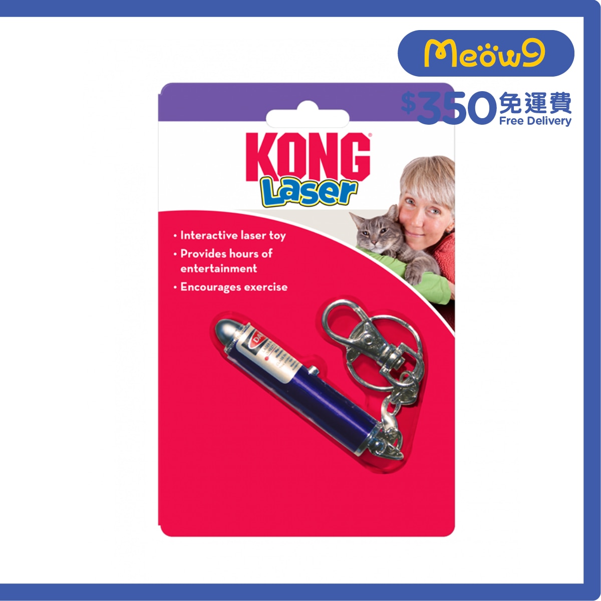 KONG Active Laser Pointer for Cats- KONG