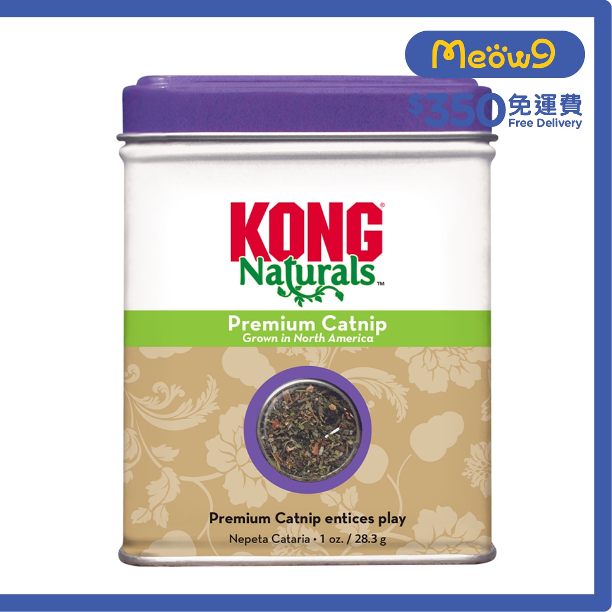 KONG Naturals 優質貓薄荷 (1oz) 貓草 - KONG