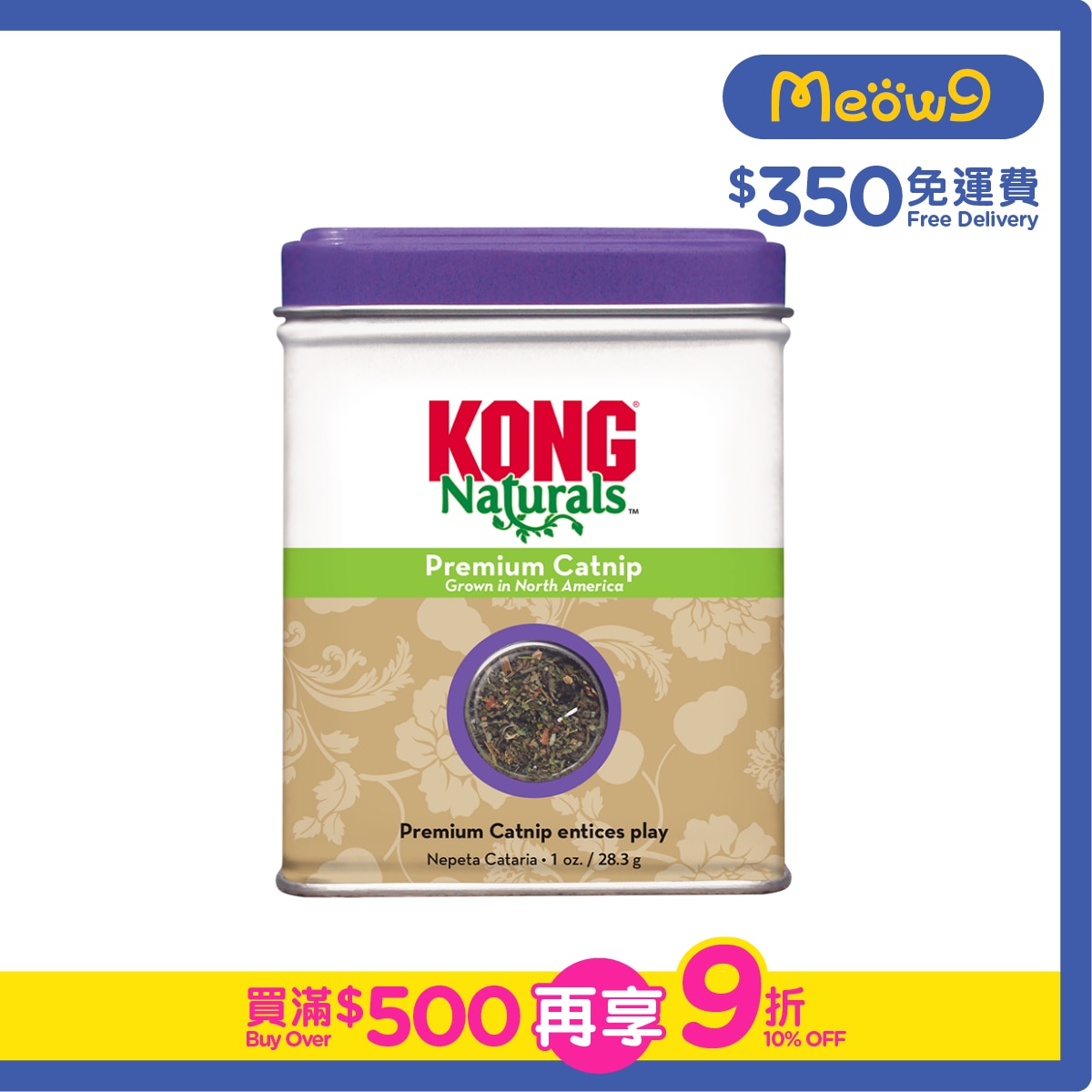 KONG Naturals 優質貓薄荷 (1oz) 貓草 - KONG