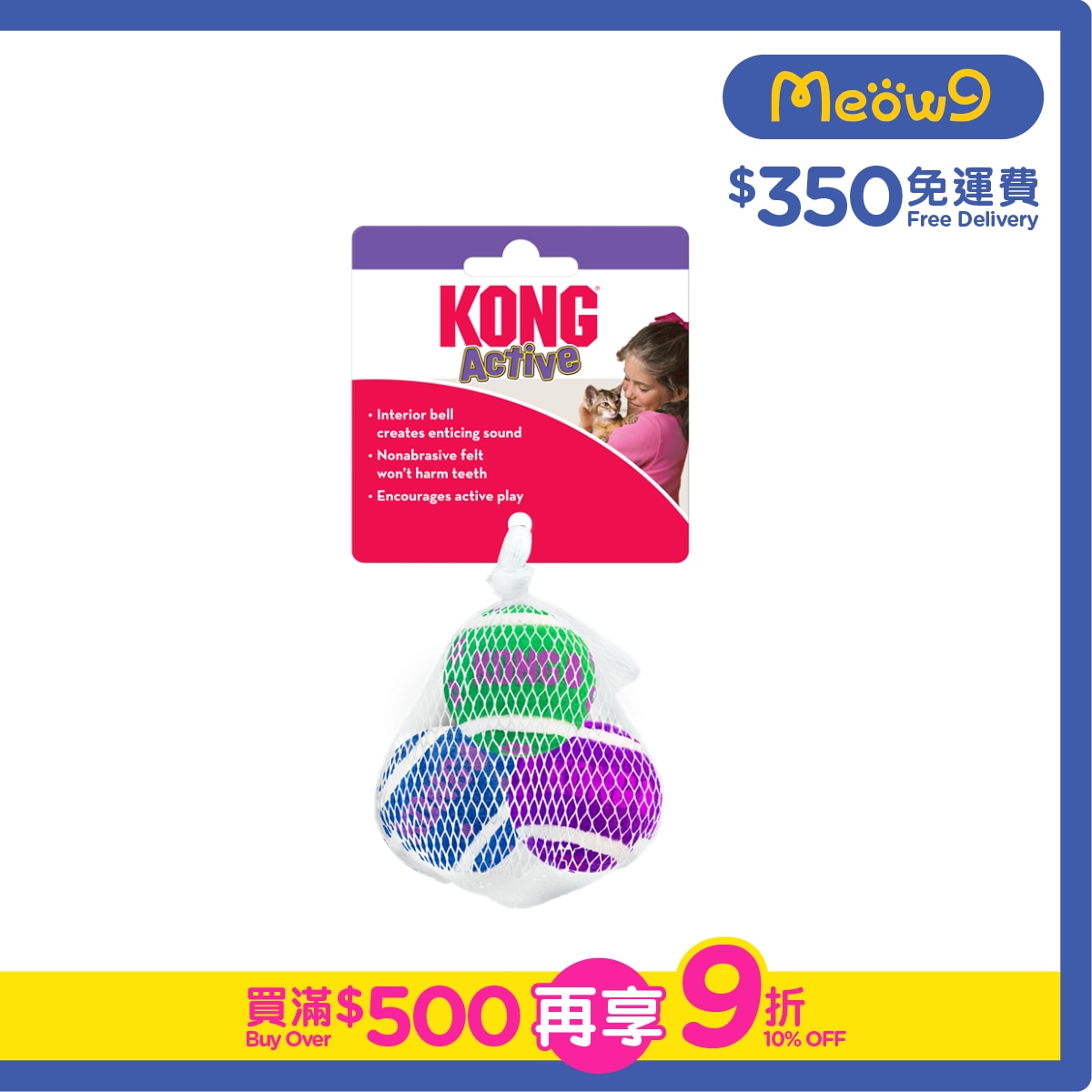 KONG 發聲彩色網球貓玩具(1.5", 3 個裝) - KONG