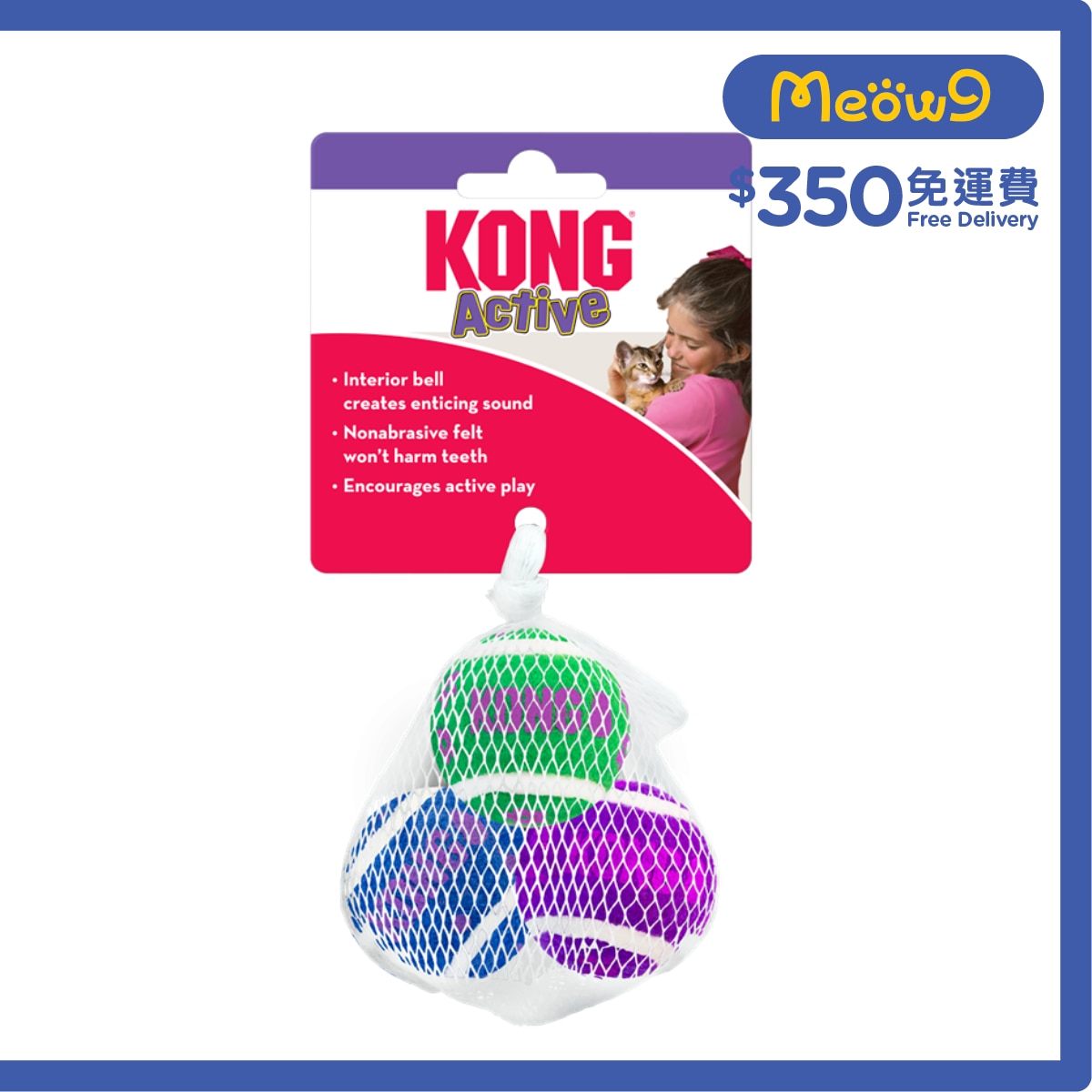 KONG 發聲彩色網球貓玩具(1.5", 3 個裝) - KONG