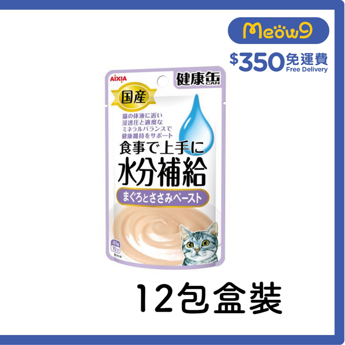 AIXIA [12包盒裝] 水份補給健康包 - 吞拿魚&雞肉醬貓小食(40gx12) AIXIA