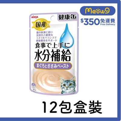 AIXIA [12包盒裝] 水份補給健康包 - 吞拿魚&雞肉醬貓小食(40gx12) AIXIA