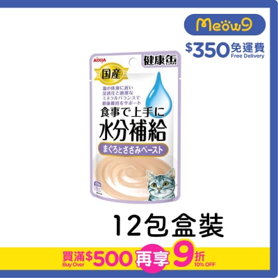 AIXIA [12包盒裝] 水份補給健康包 - 吞拿魚&雞肉醬貓小食(40gx12) AIXIA