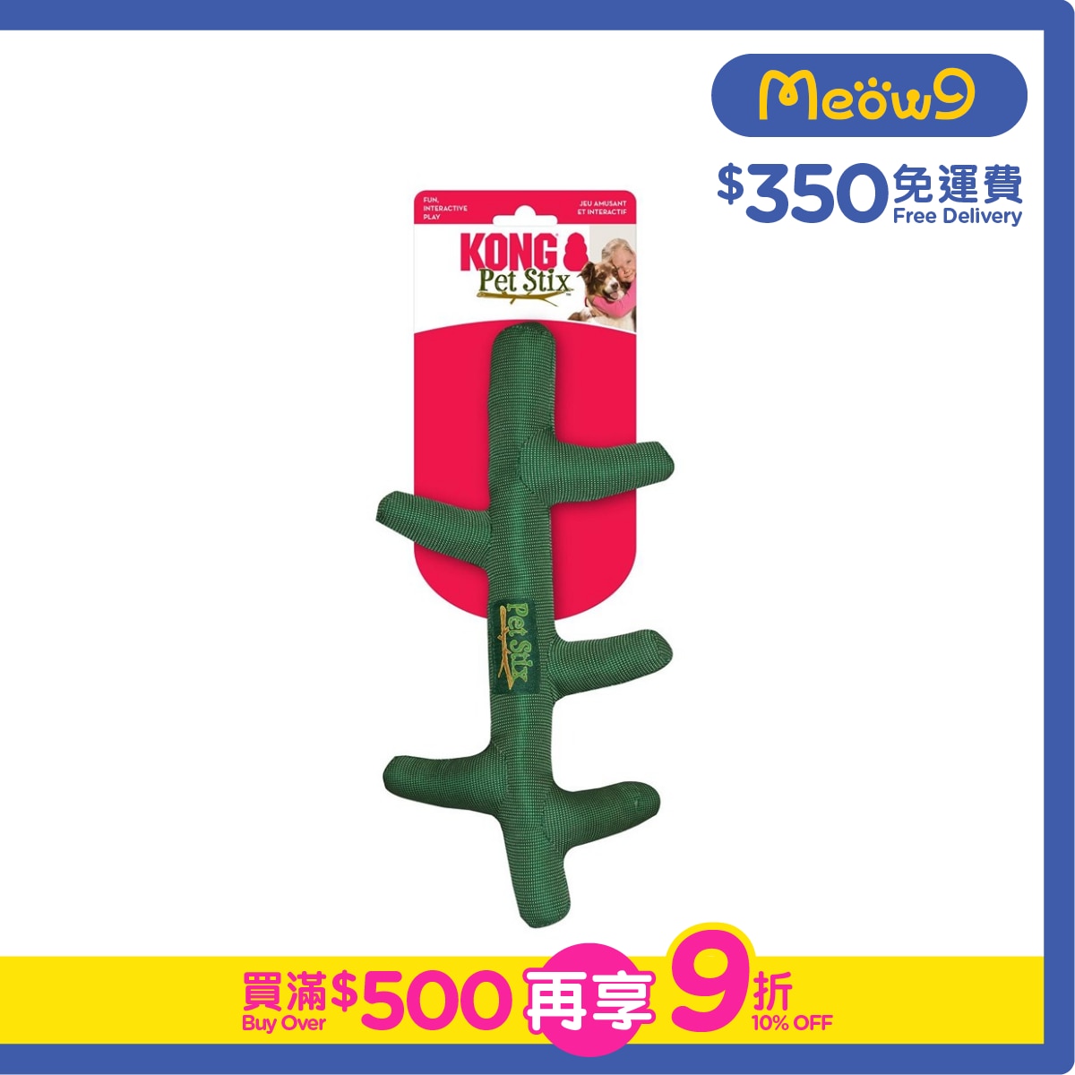 KONG Pet Stix (Size M, 10.5''x5.5'' Random Color) Dog Toy- KONG