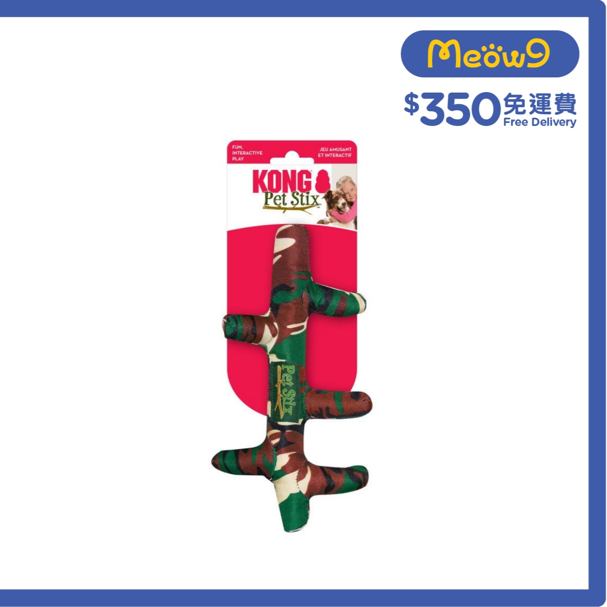 KONG 耐咬樹枝型狗玩具(Size S, 8.5"x4.75" 顏色隨機) - KONG