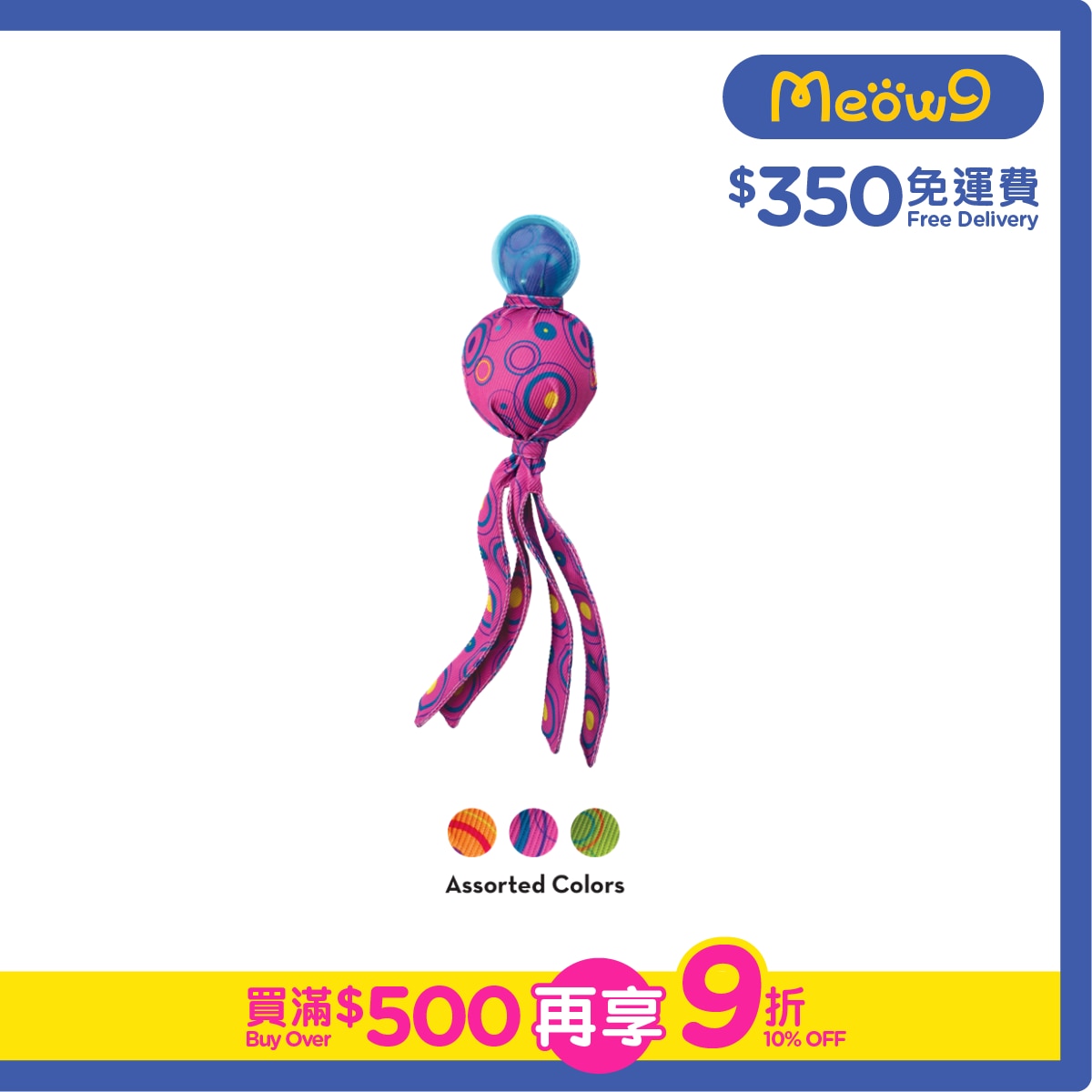 KONG Wubba Cosmos (Size XL, Random Color) Dog Toy- KONG