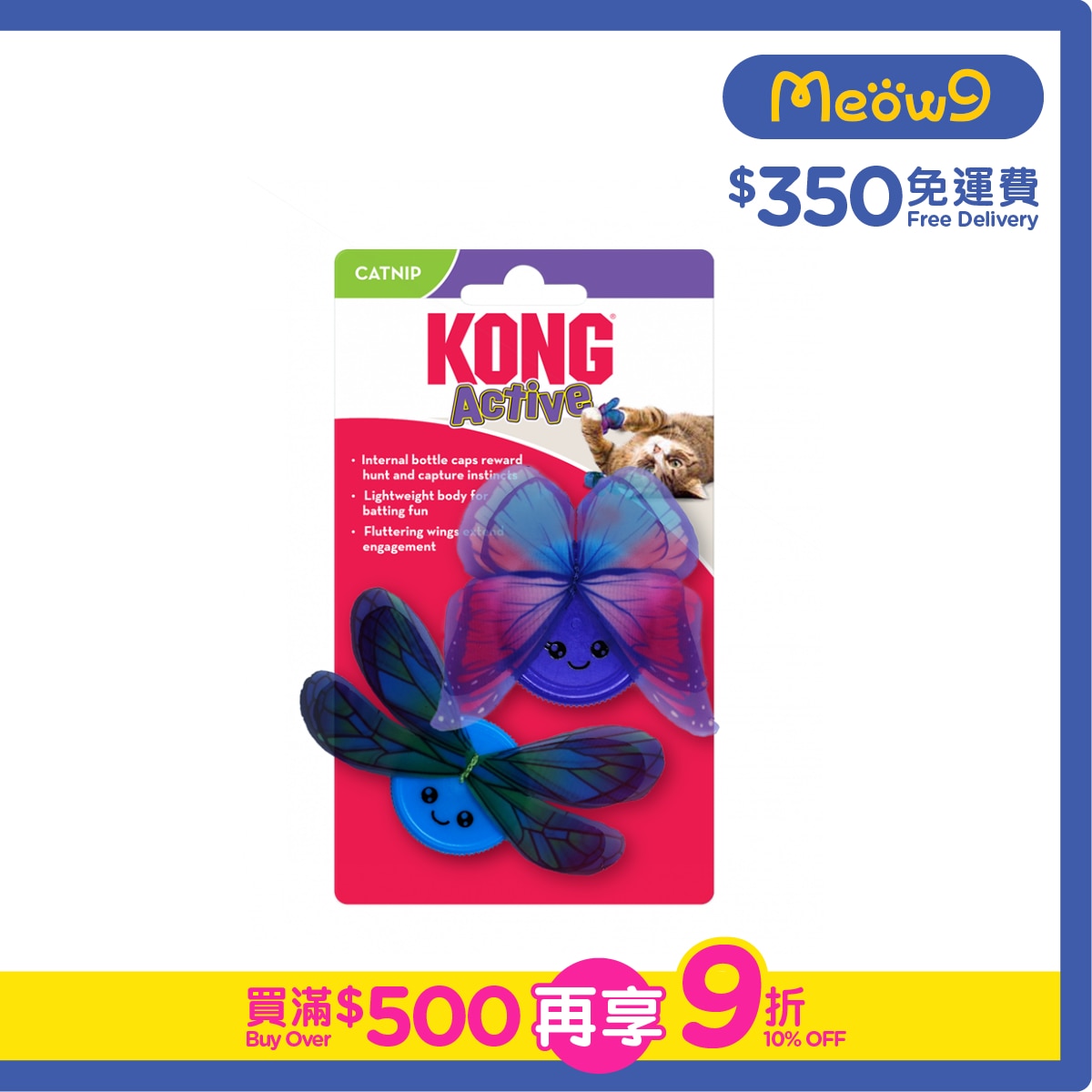KONG Cat Active Capz Cat Toy (2pcs Pack)- KONG