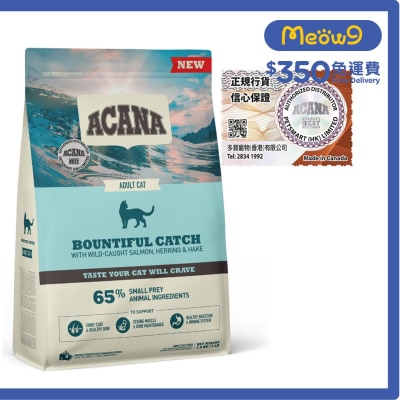 ACANA 魚盛宴 (1.8kg) ACANA 成貓糧