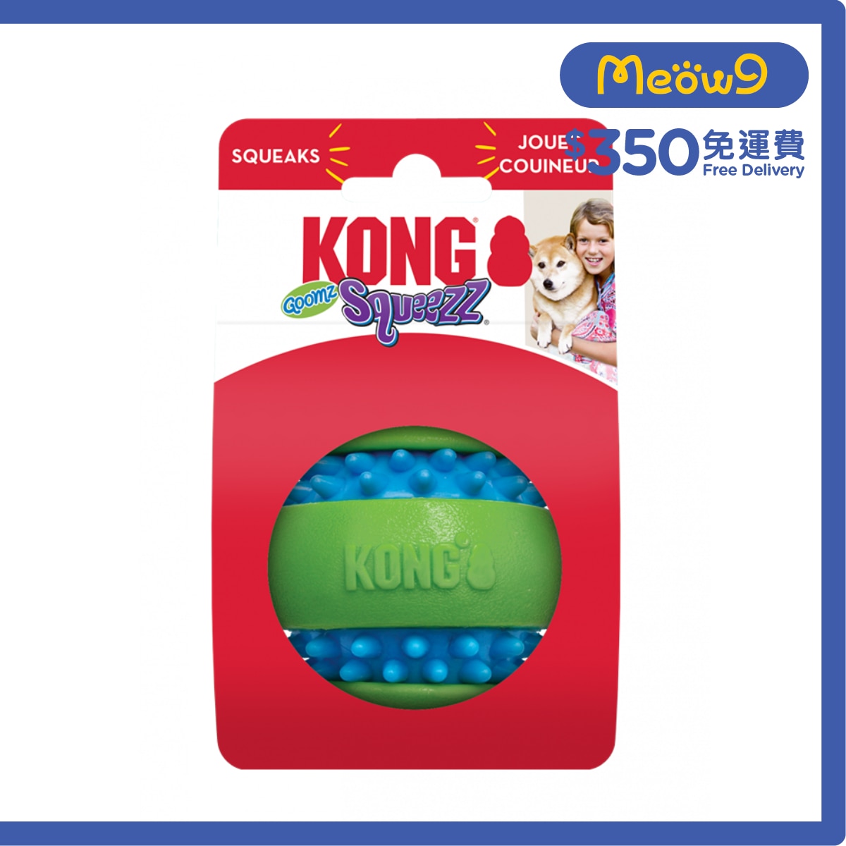 KONG 耐咬發聲球狗玩具(Size L) - KONG