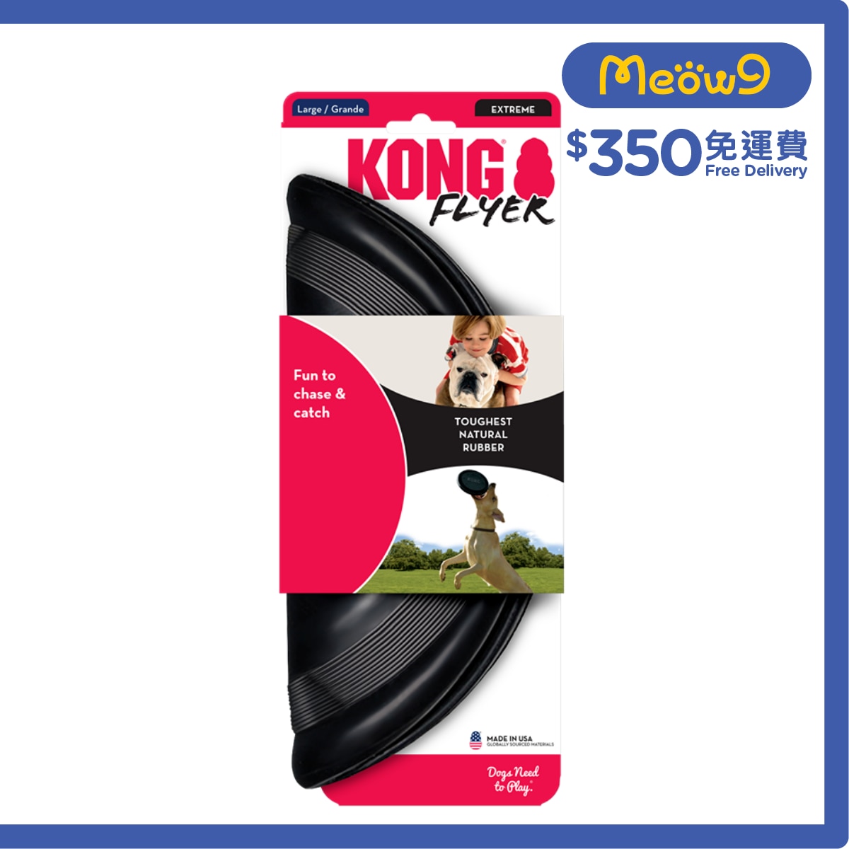 KONG 黑色狗飛碟玩具 (Size L, 10") - KONG