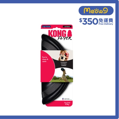 KONG 黑色狗飛碟玩具 (Size L, 10") - KONG