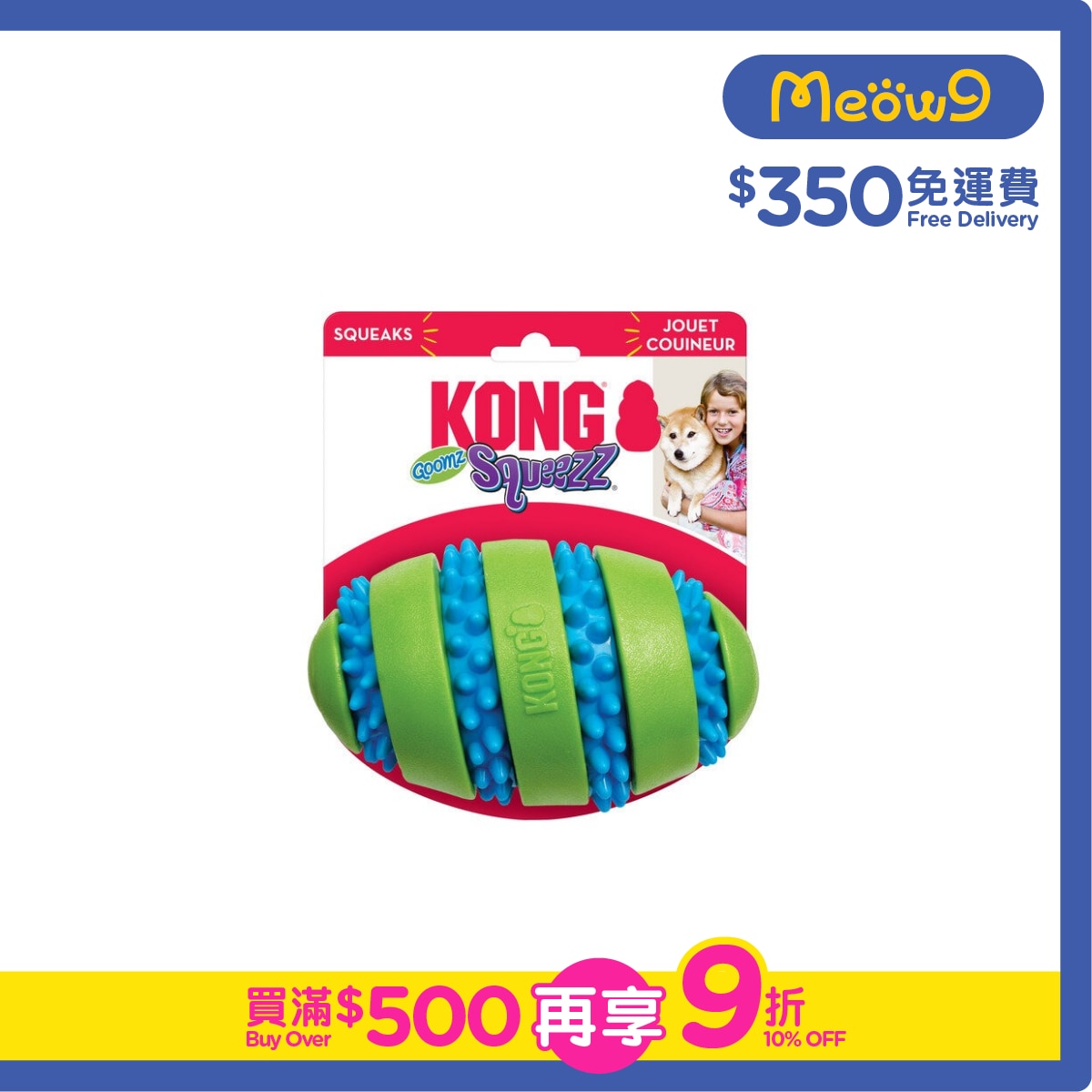 KONG 耐咬發聲美式足球狗玩具(Size L, 3.75"x6") - KONG