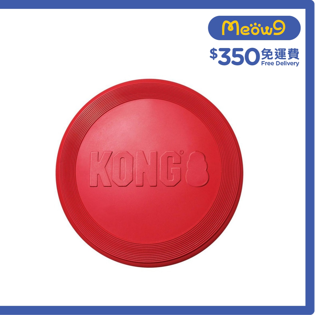 KONG 紅色狗飛碟玩具(Size S, 7") - KONG