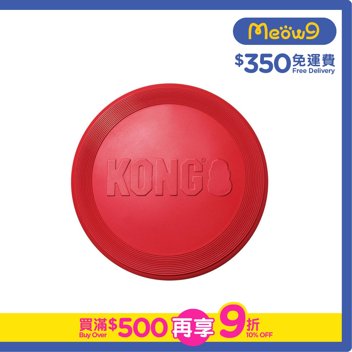 KONG Flyer (Size S, 7'') Doy Toy- KONG