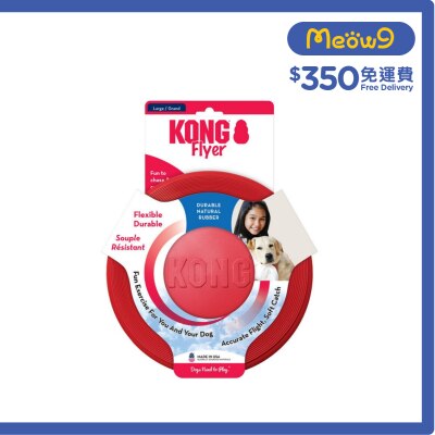 KONG 紅色狗飛碟玩具 (Size L, 9") - KONG