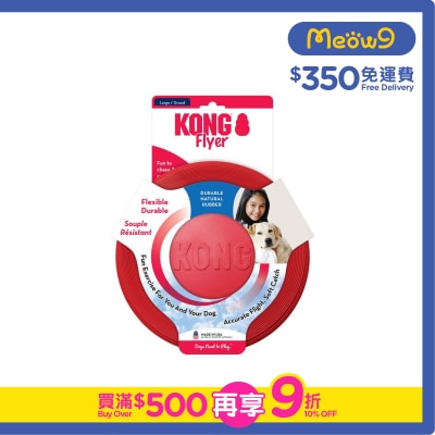 KONG 紅色狗飛碟玩具 (Size L, 9") - KONG