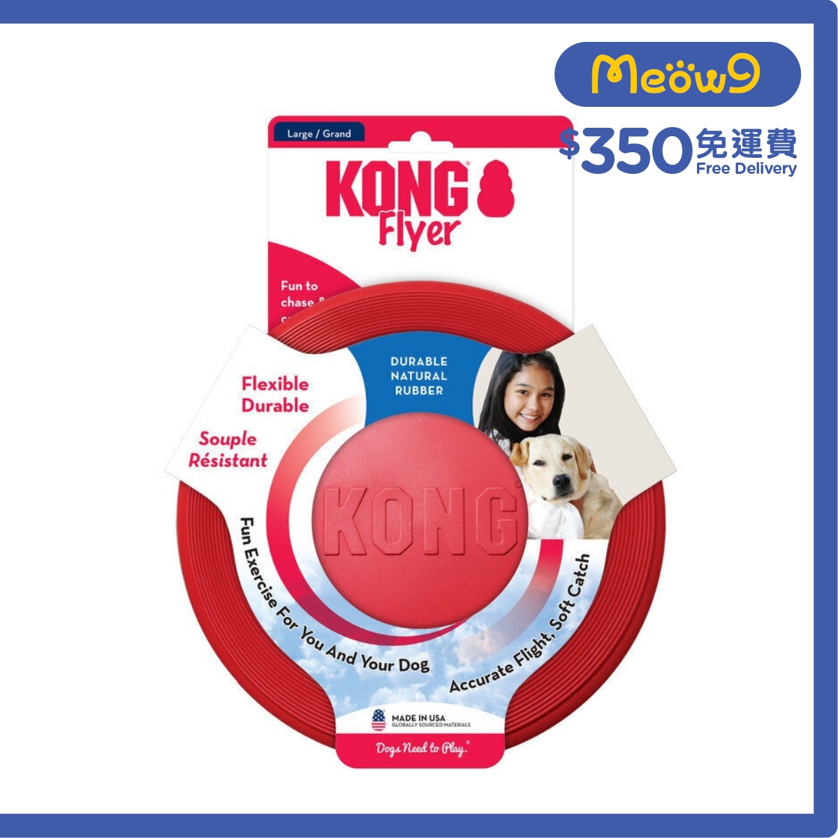 KONG 紅色狗飛碟玩具 (Size L, 9") - KONG