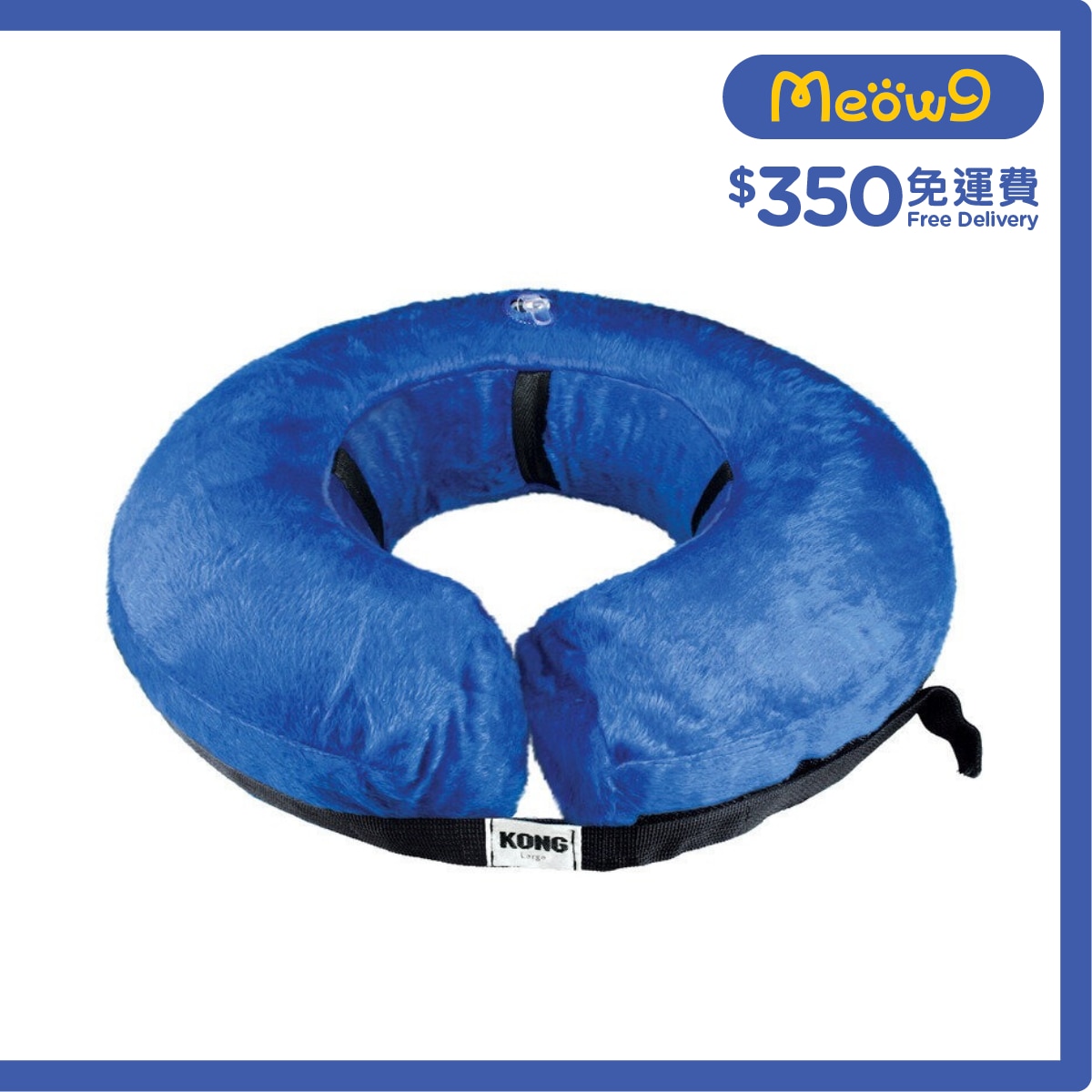 KONG 咕臣頭罩護理頸圈(Size M, 頸圍10" - 14") - KONG