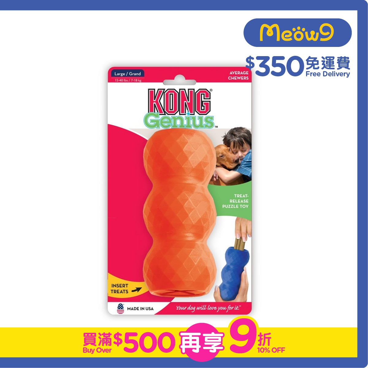 KONG Genius Mike (Size L, 6''x2.75'' Random Color) Dog Toy- KONG