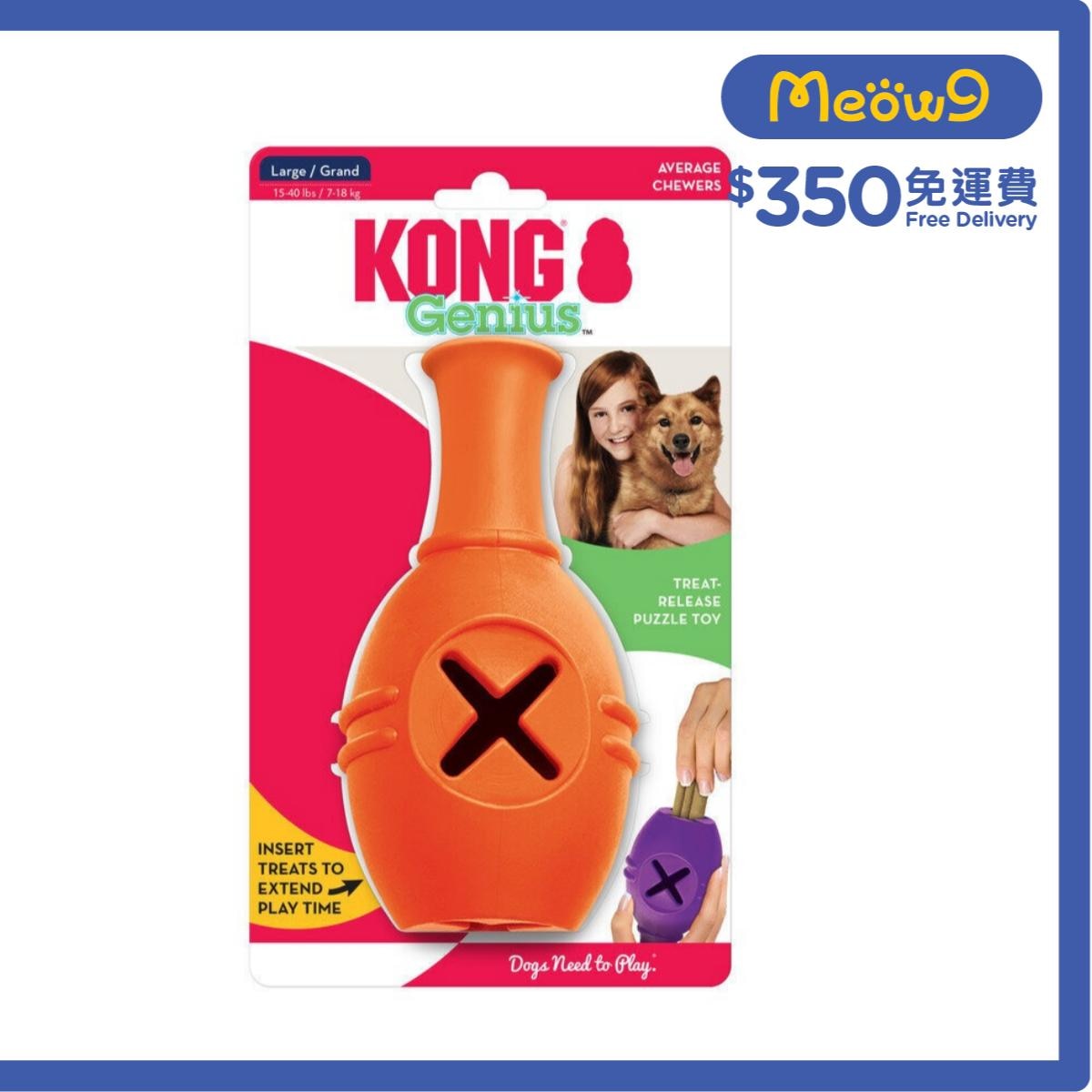 KONG Genius Leo (Size L, 9.5''x3.5'' Random Color) Dog Toy- KONG