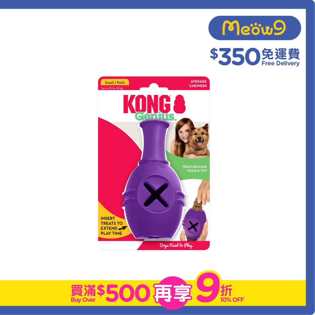 KONG 益智保齡球狗玩具(Size S, 5"x2.75", 顏色隨機) - KONG