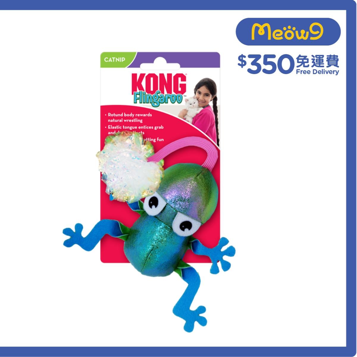 KONG 青蛙型發聲貓玩具 - KONG