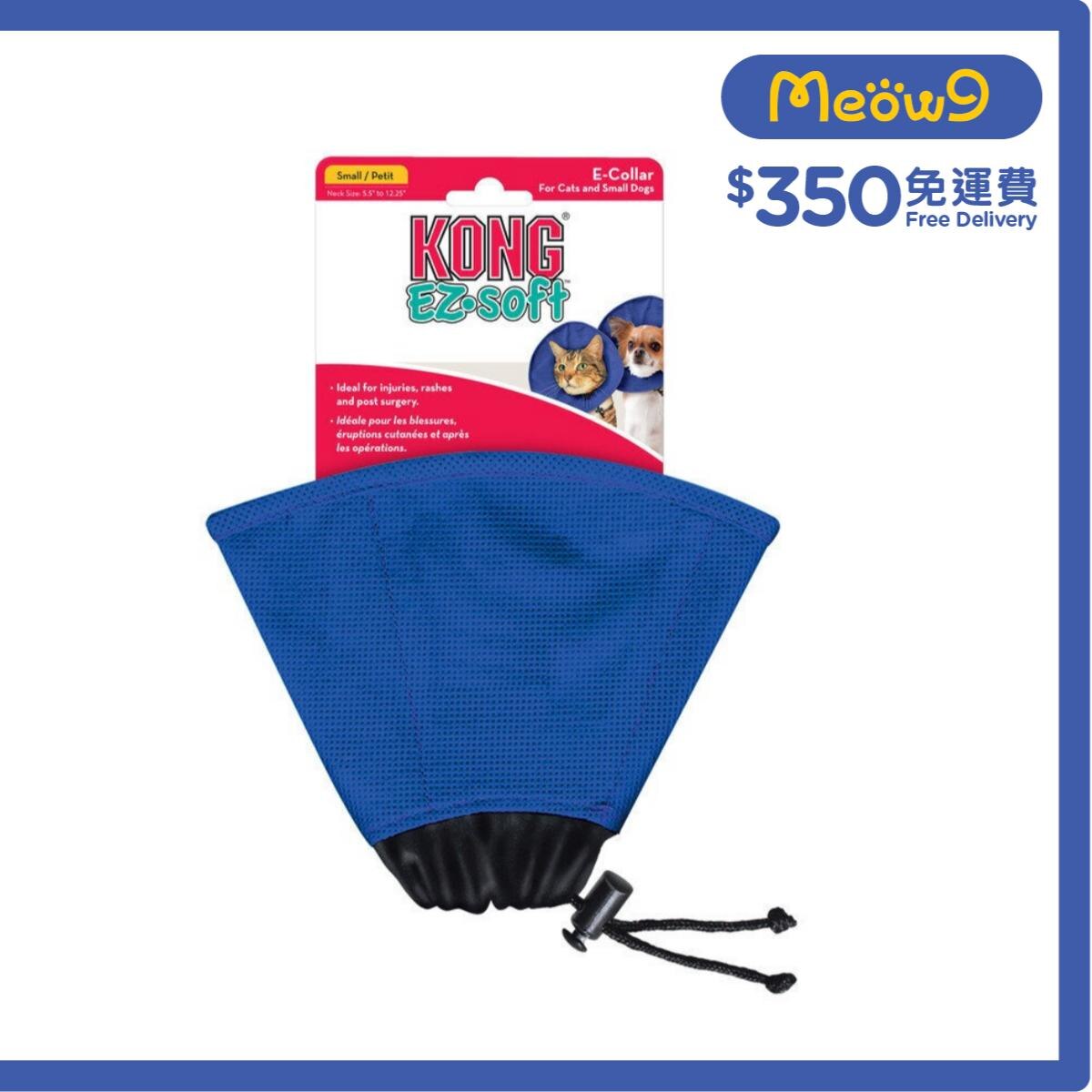 KONG EZ Soft Collar for Cats/Small dog (Size S, 5''x12'')- KONG