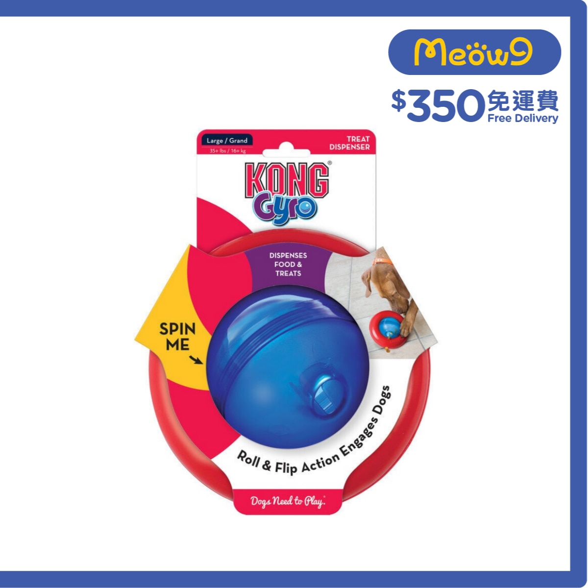 KONG 飛碟漏食器狗玩具 (Size L, 6.36"x6.25") - KONG