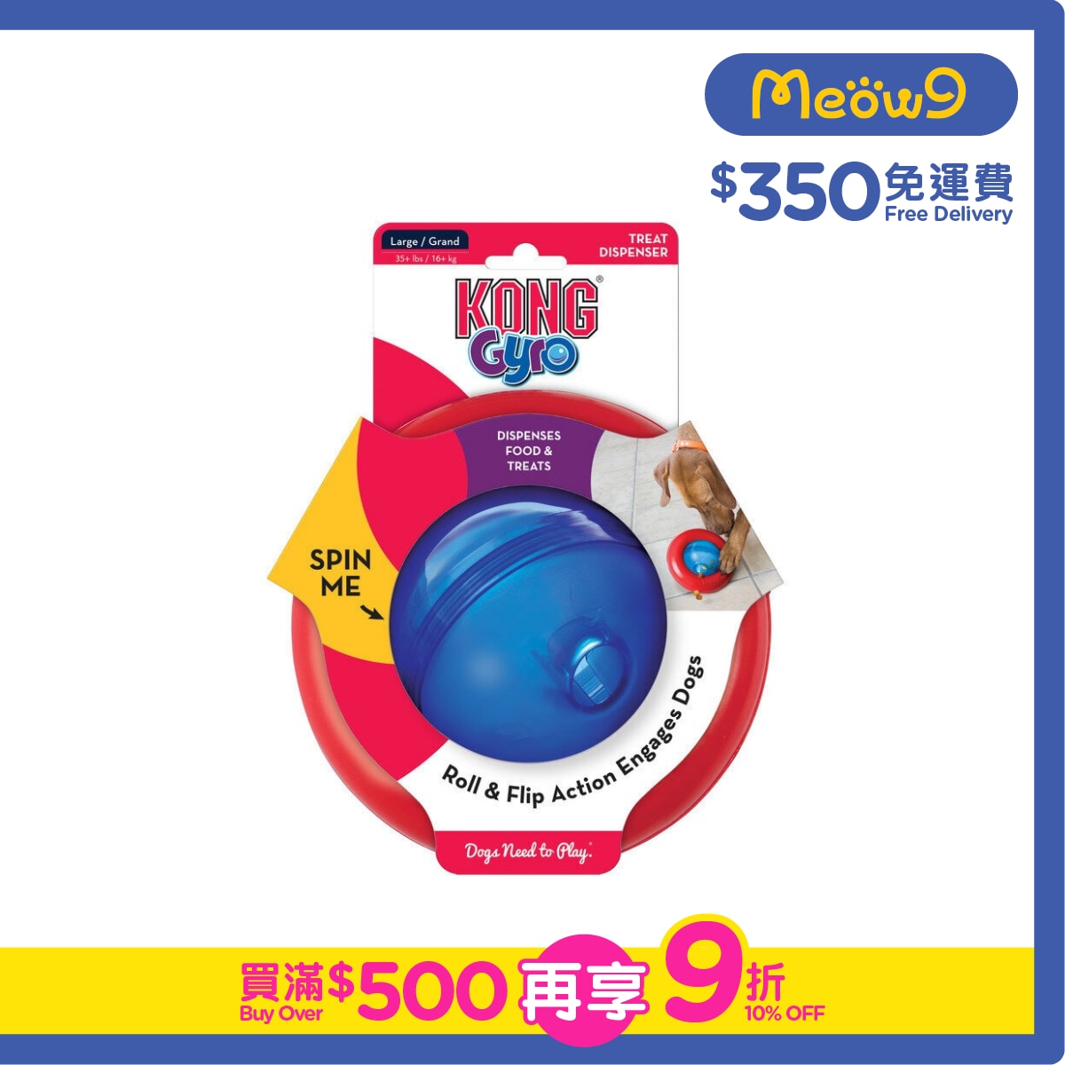 KONG Gyro (Size L, 6.75''x6.75'') Dog Toy 34171- KONG