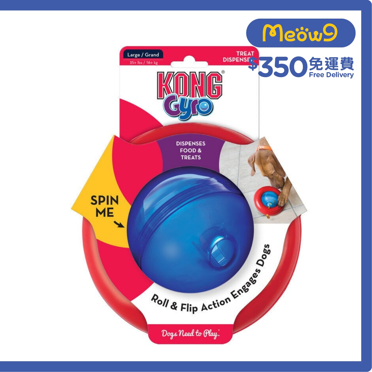 KONG 飛碟漏食器狗玩具 (Size L, 6.36"x6.25") - KONG