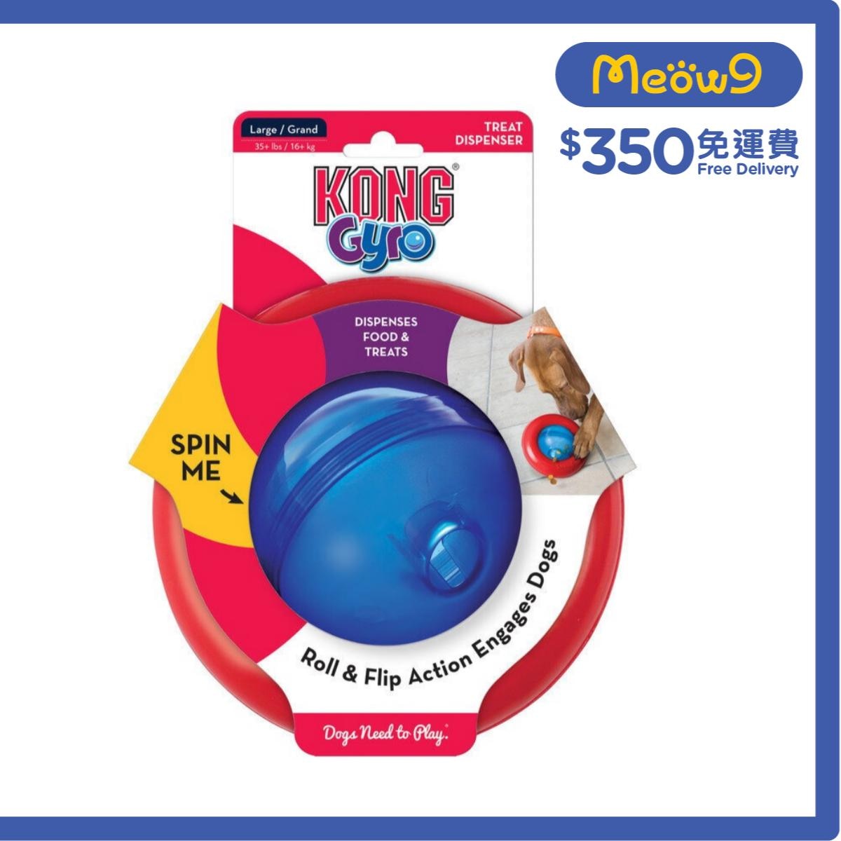 KONG Gyro (Size L, 6.75''x6.75'') Dog Toy 34171- KONG