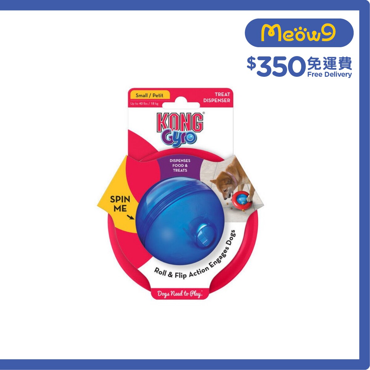 KONG 飛碟漏食器狗玩具 (Size S, 5.5"x5.5") - KONG