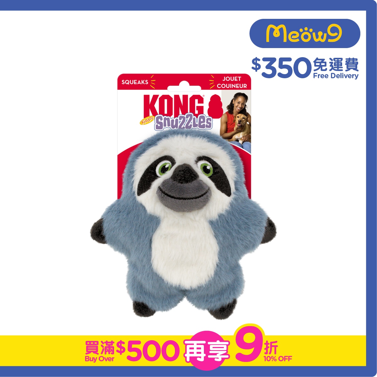 KONG Snuzzles Kiddos Sloth (6''x6'') Dog Toy- KONG