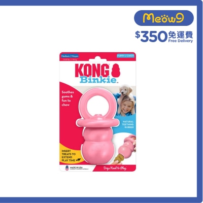 KONG 幼犬漏食奶嘴(粉紅色, Size: M 5.25"x3") 狗玩具 - KONG